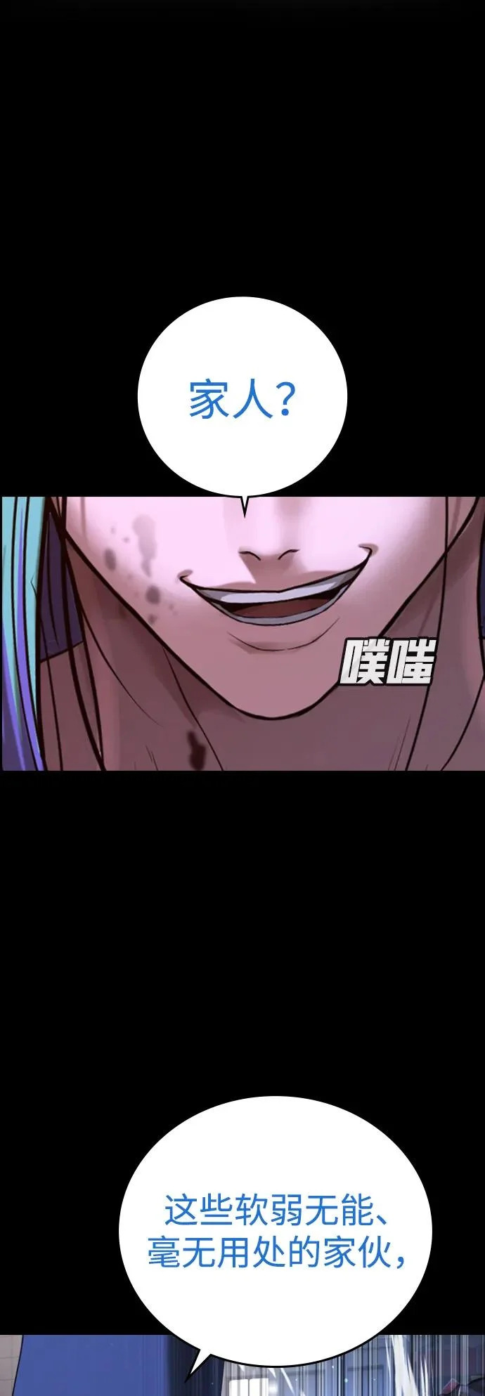 第59话 第78页