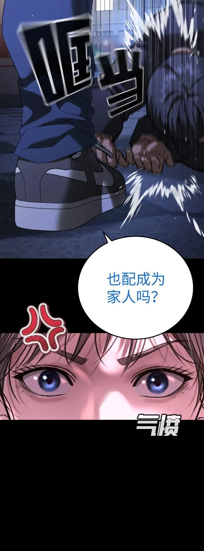 第59话 第79页
