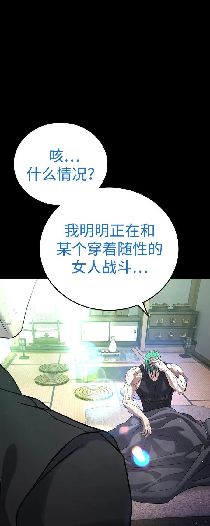 第59话 第82页