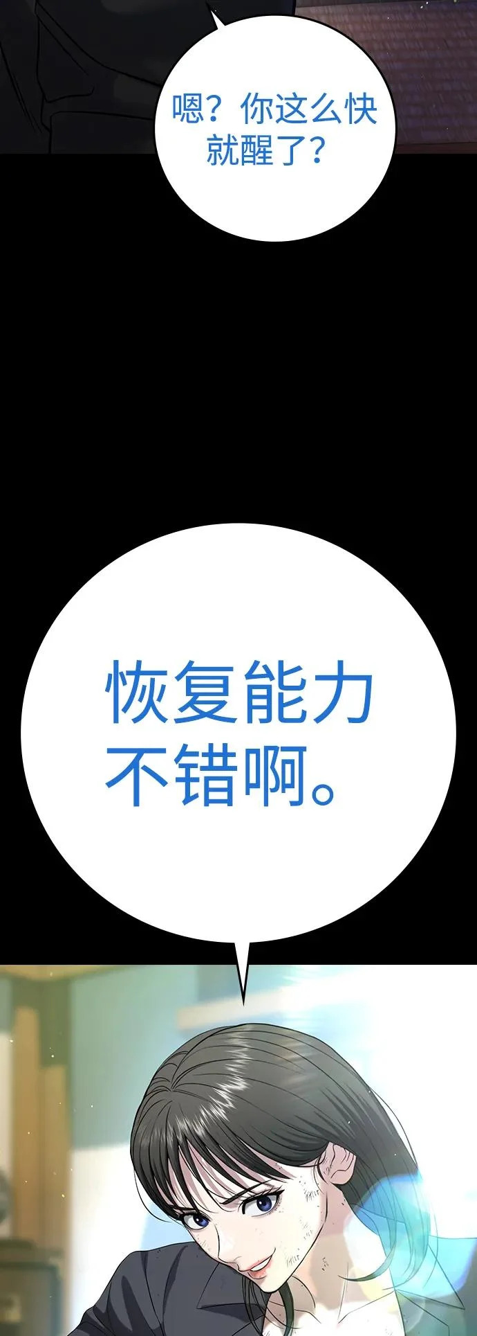 第59话 第83页