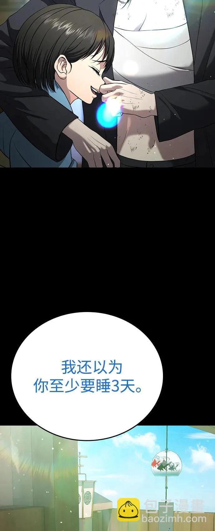 第59话 第84页