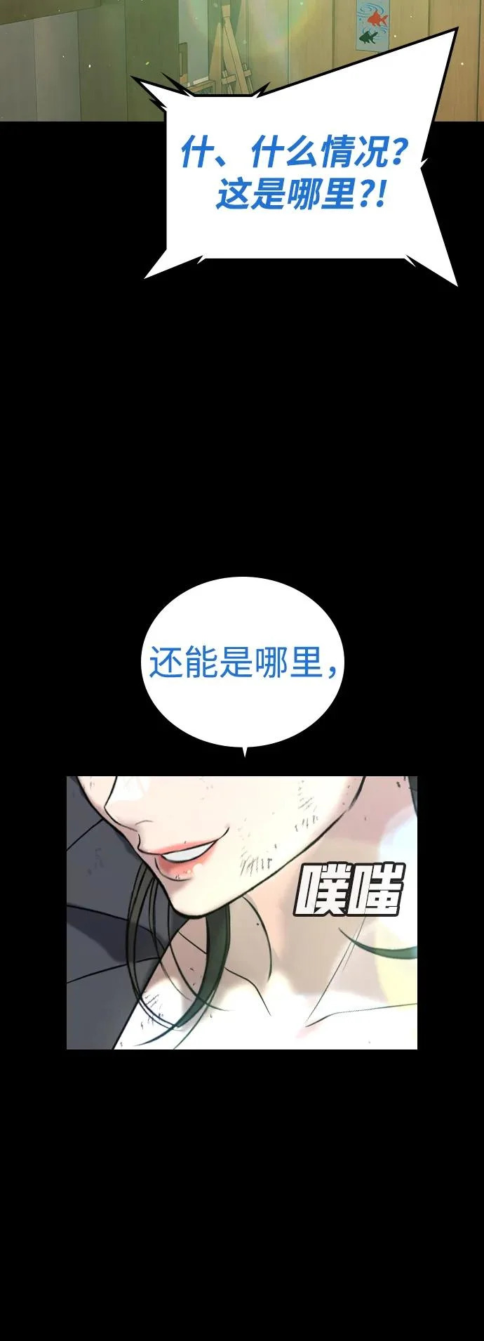 第59话 第85页