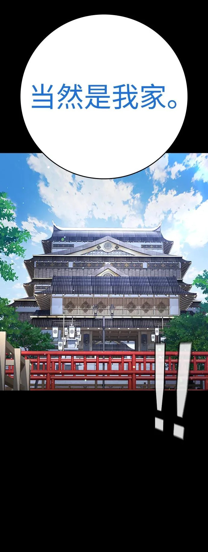 第59话 第86页