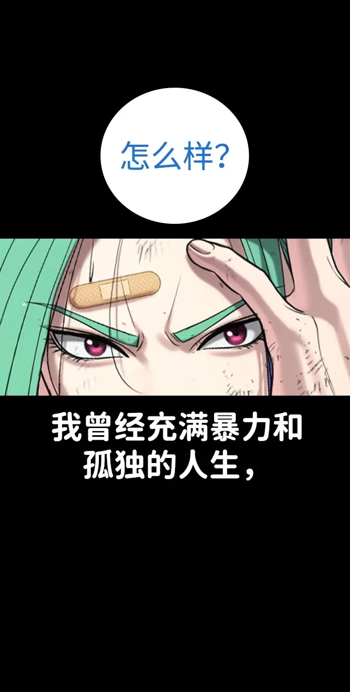 第59话 第89页