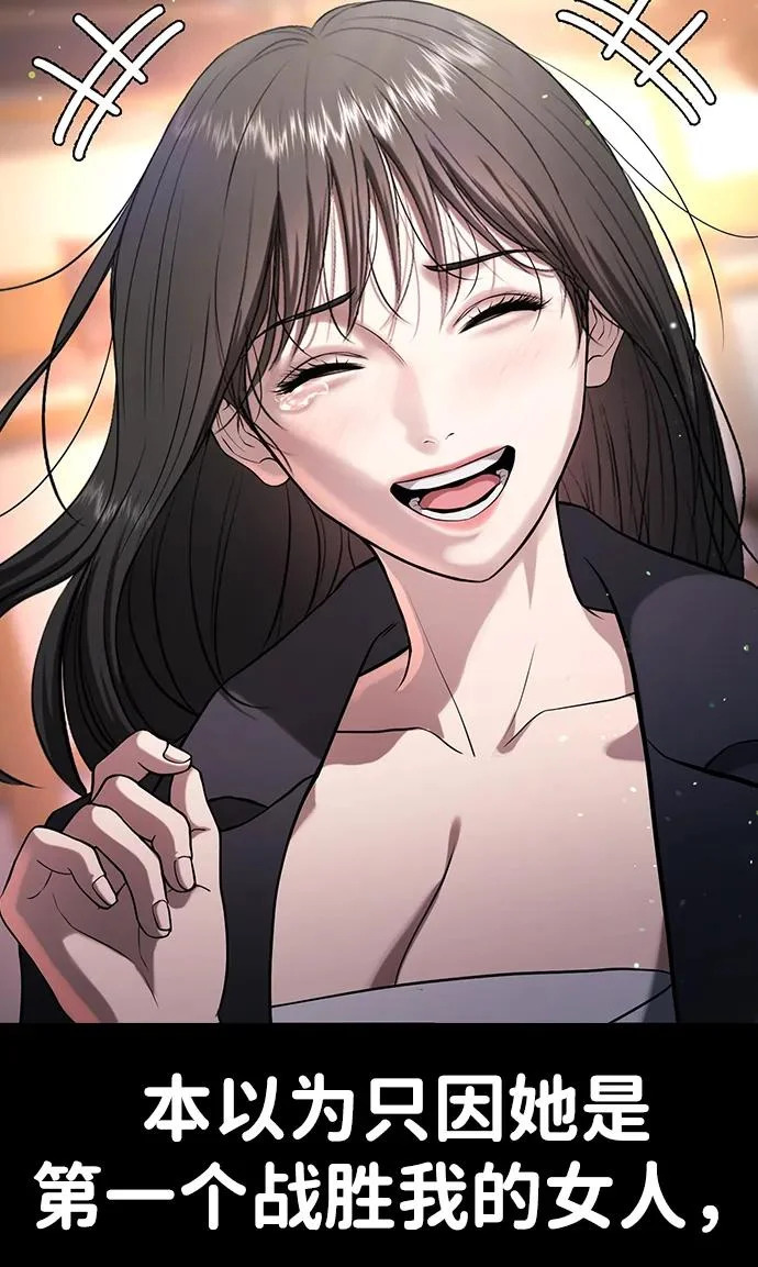 第59话 第96页