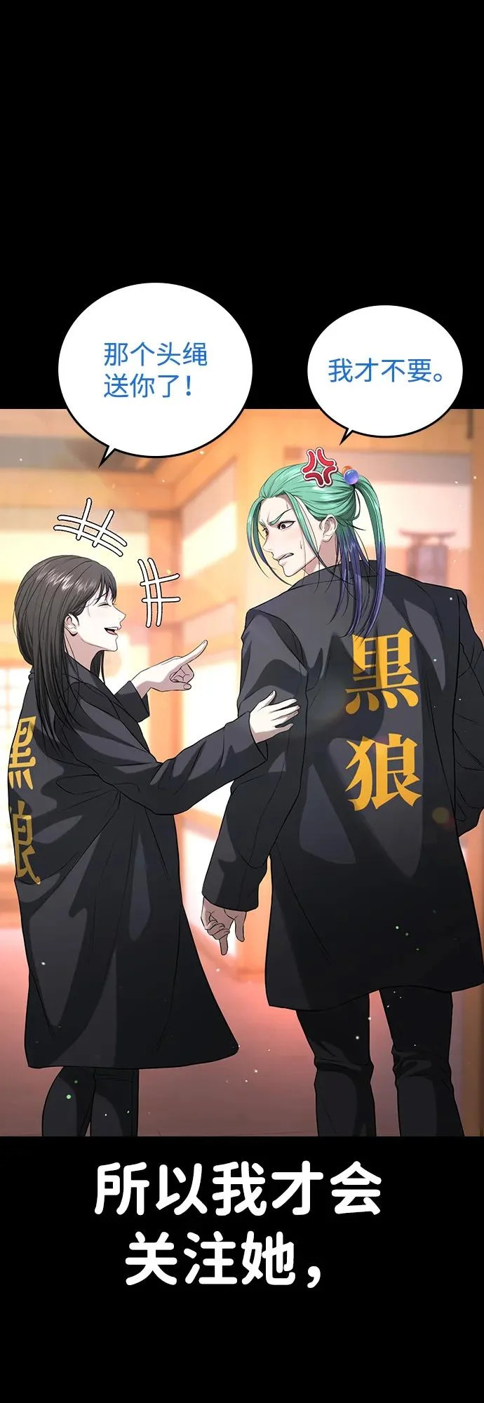 第59话 第97页