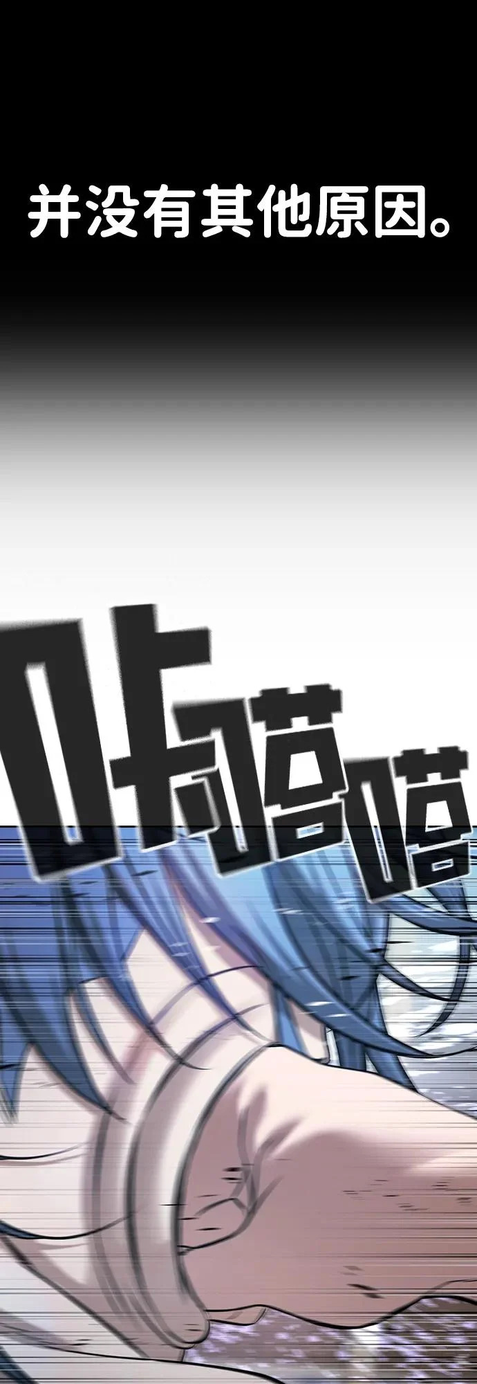第59话 第98页