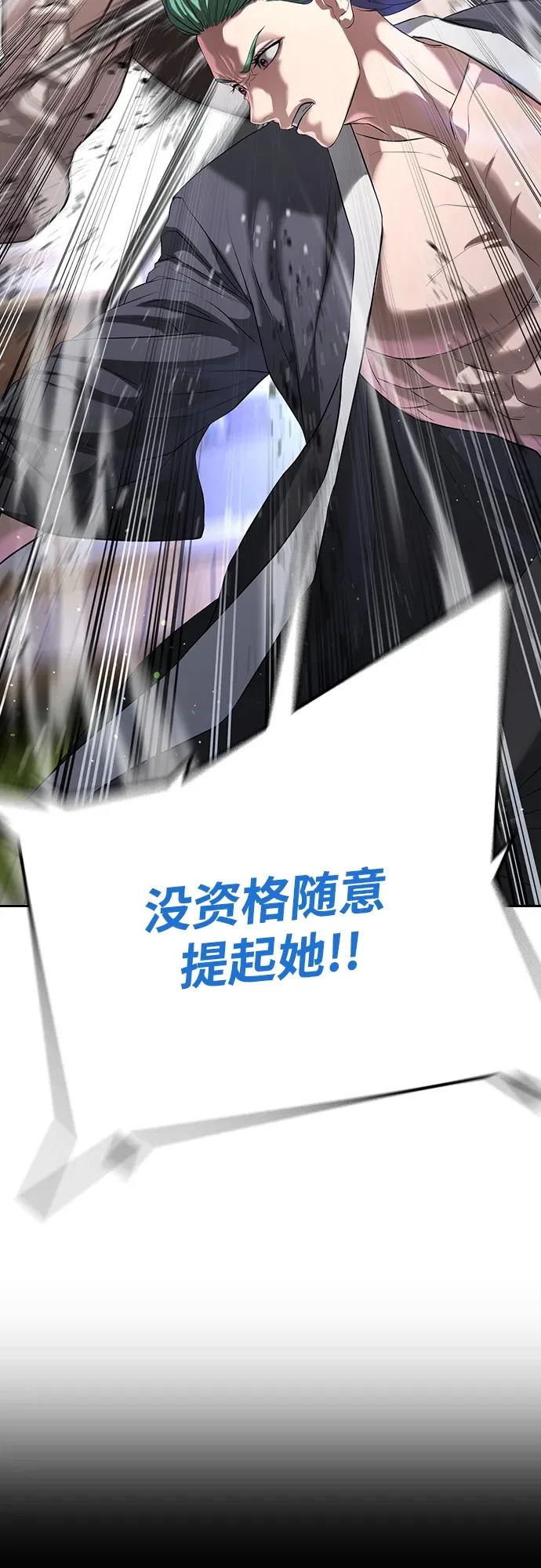 第59话 第100页