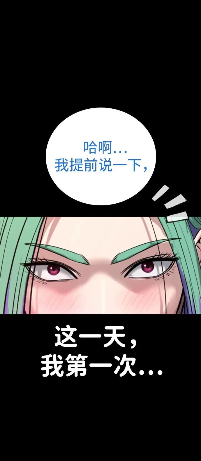 第59话 第115页