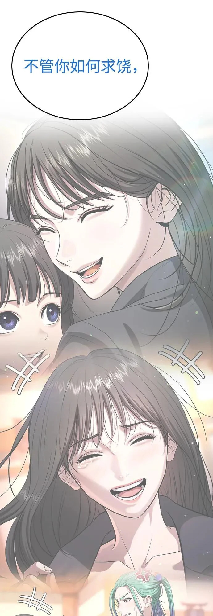 第59话 第120页