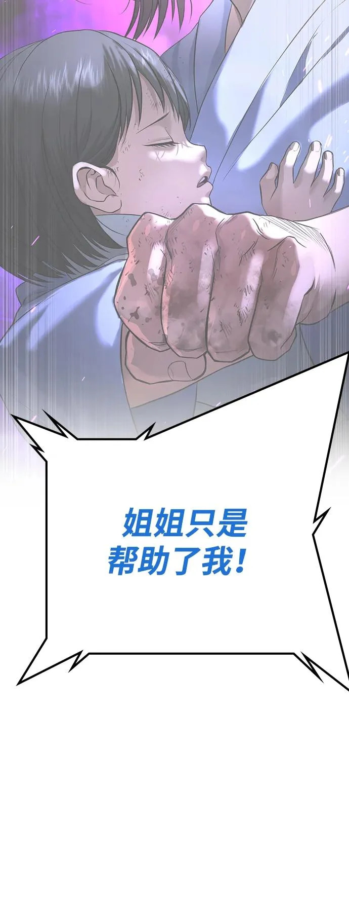 第59话 第131页