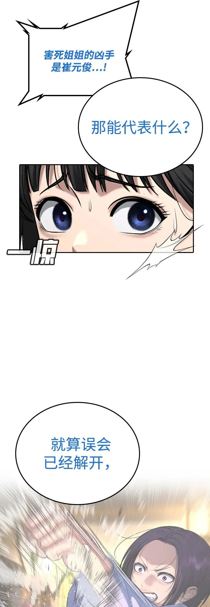 第59话 第132页