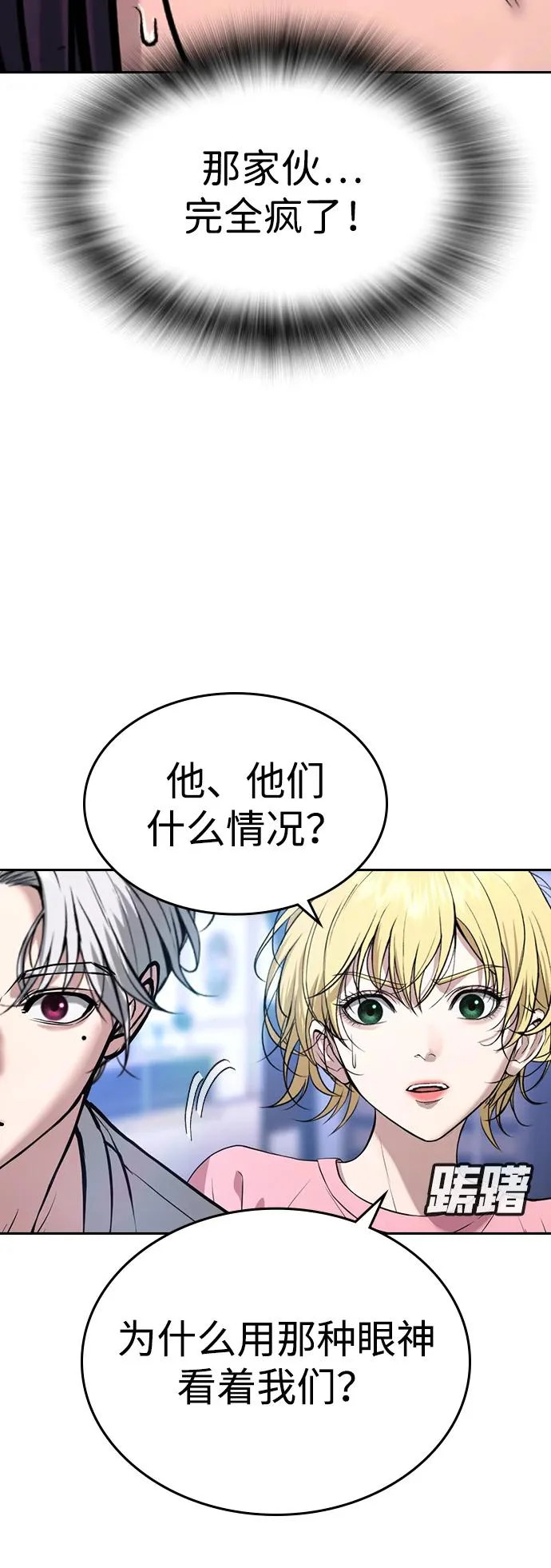 第59话 第140页