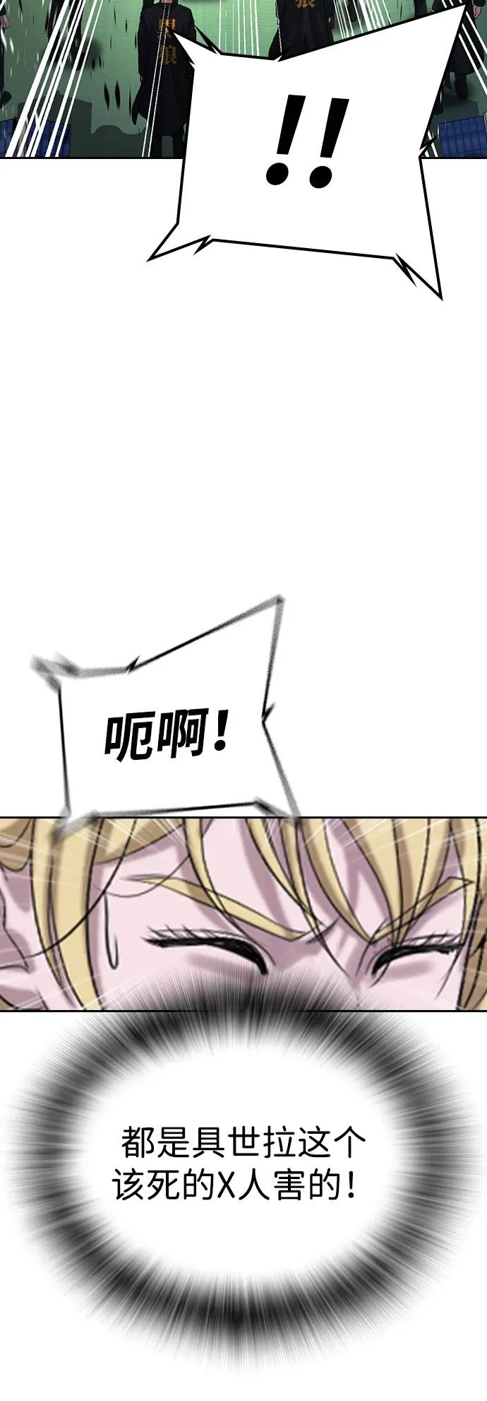第59话 第143页