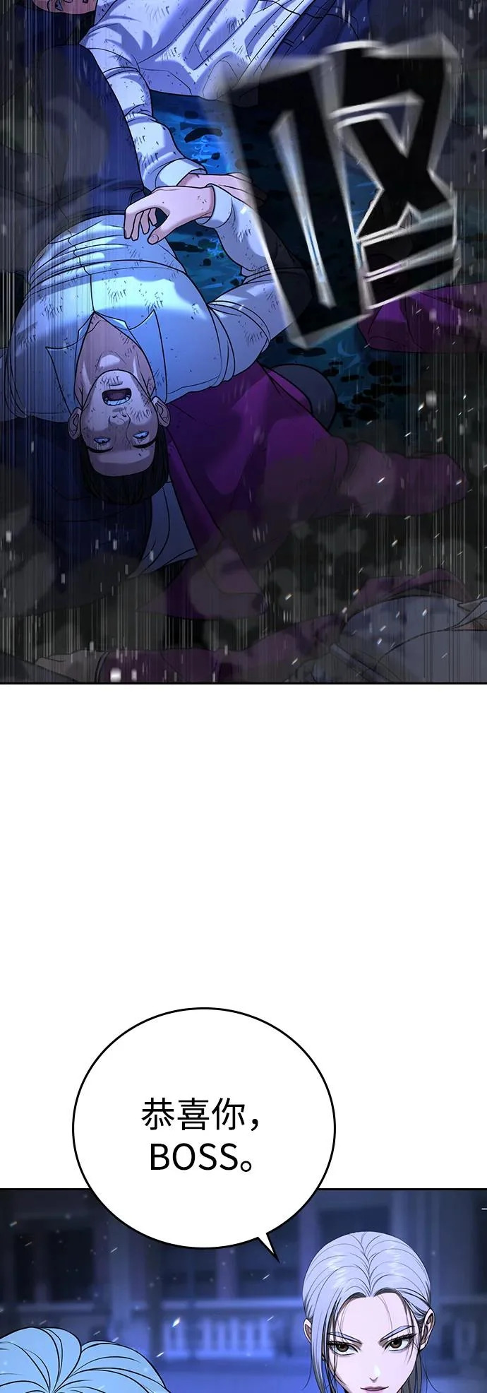 第59话 第149页