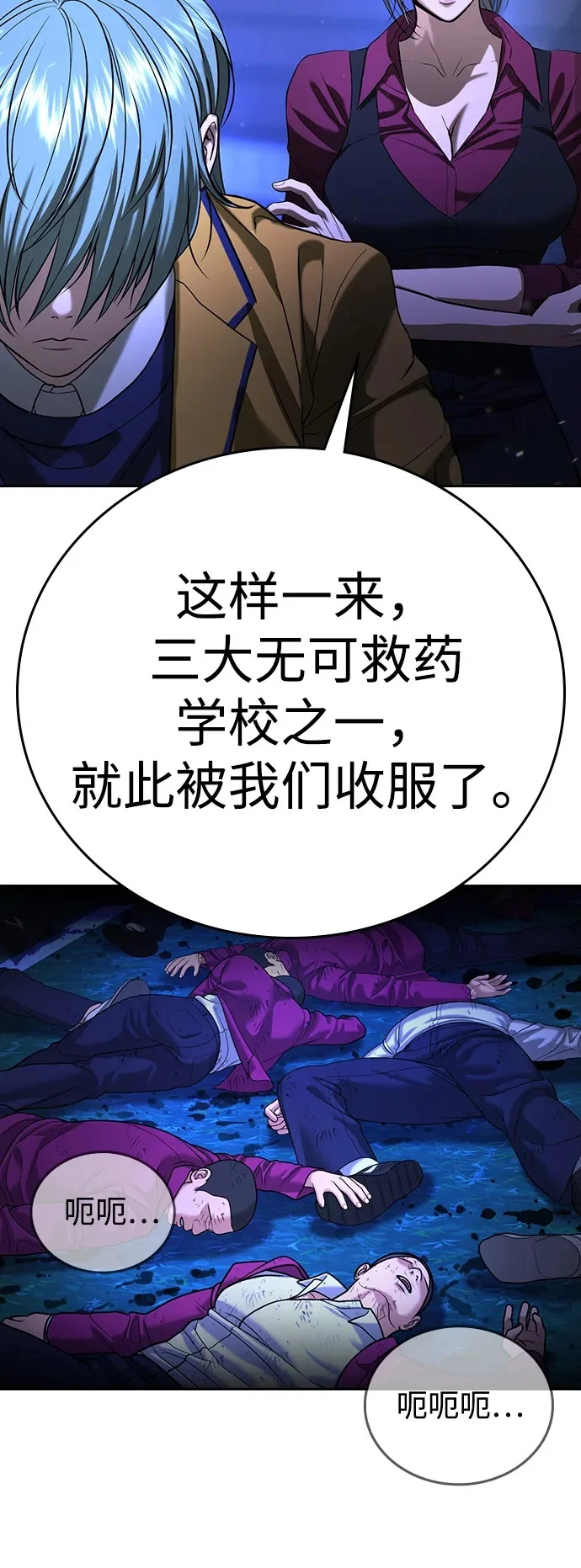 第59话 第150页