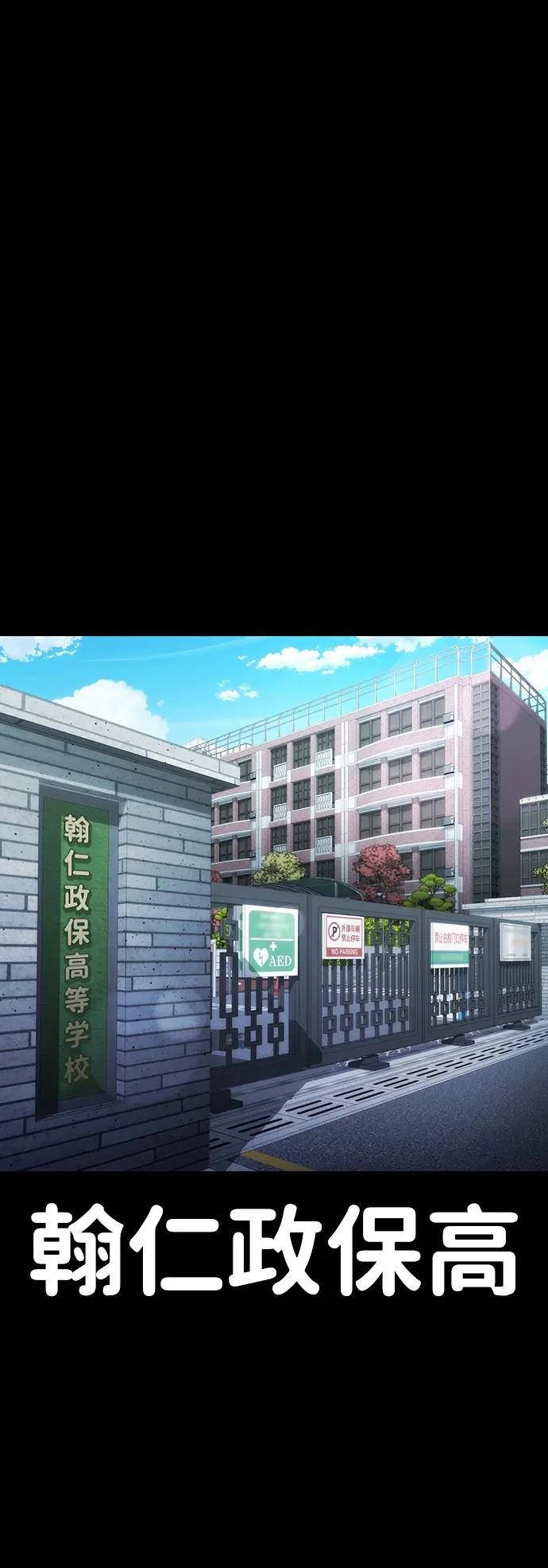第60话 第2页