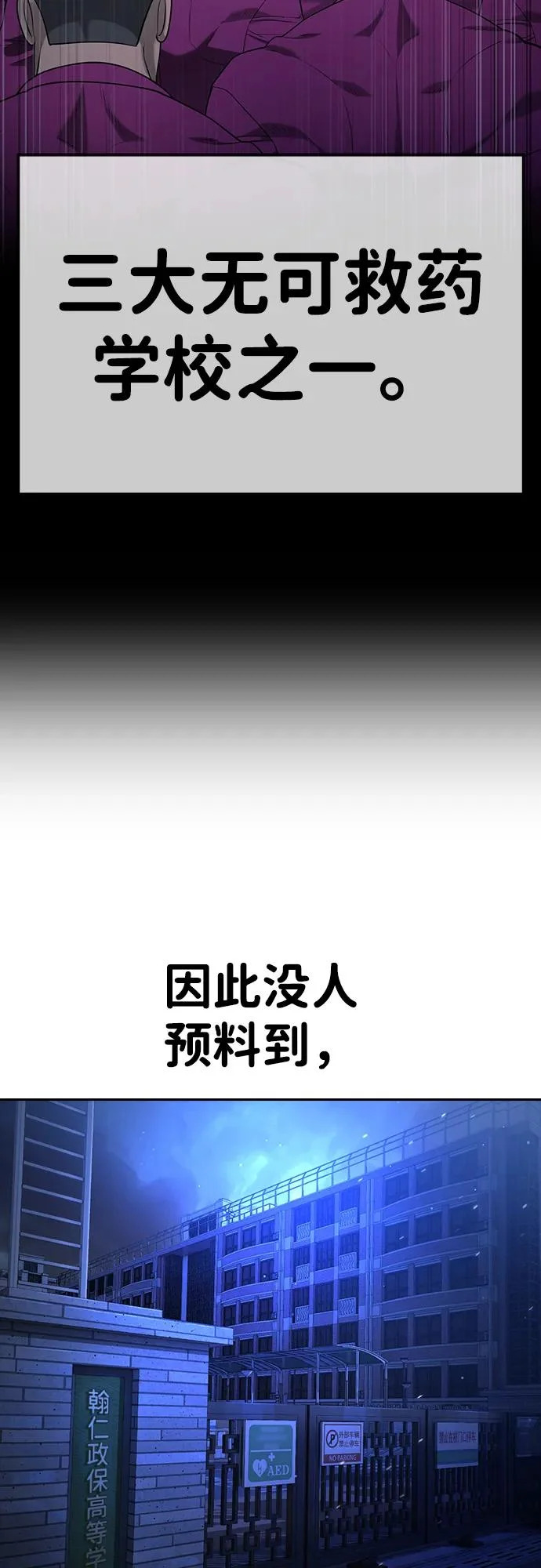 第60话 第6页