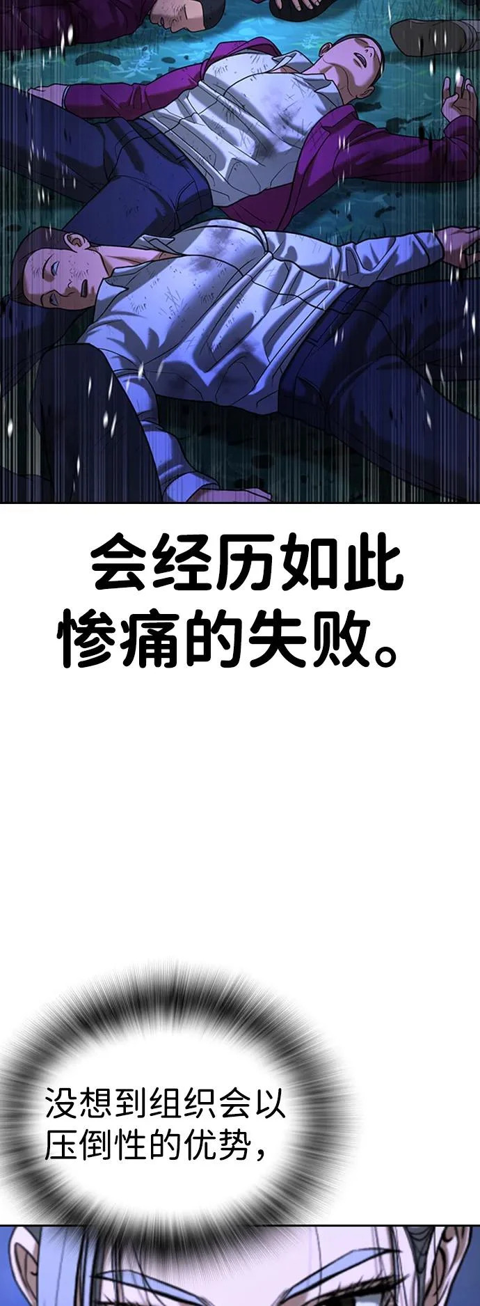 第60话 第8页