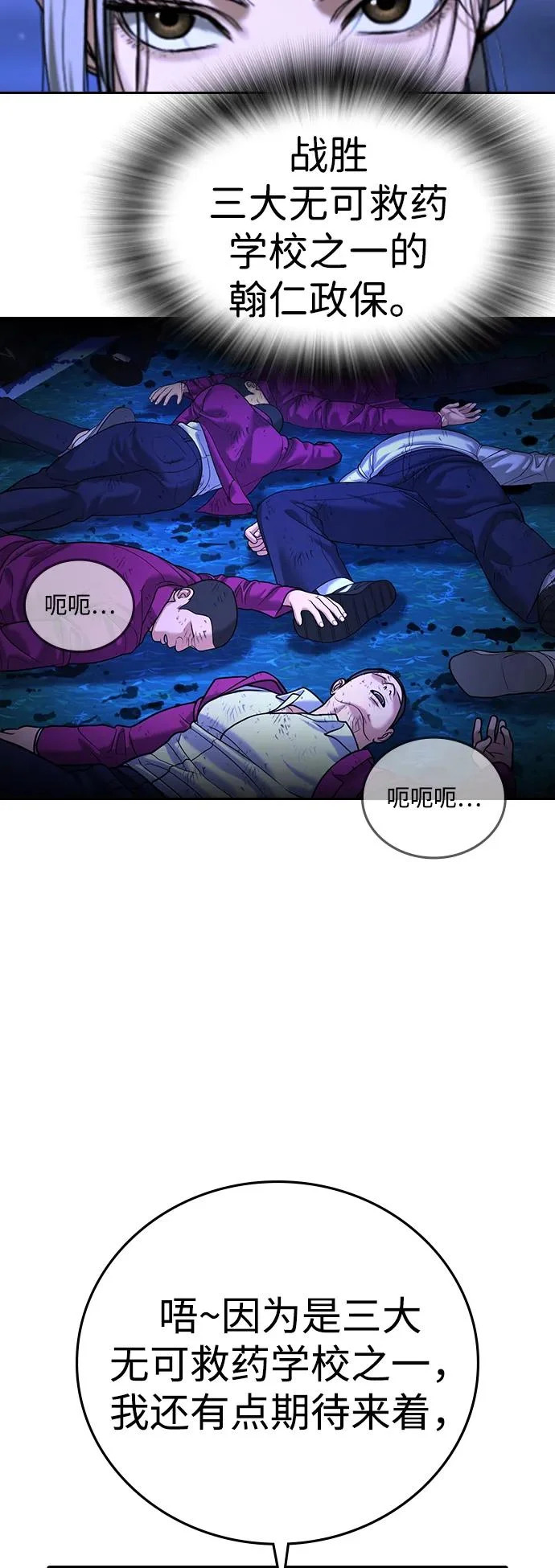 第60话 第9页