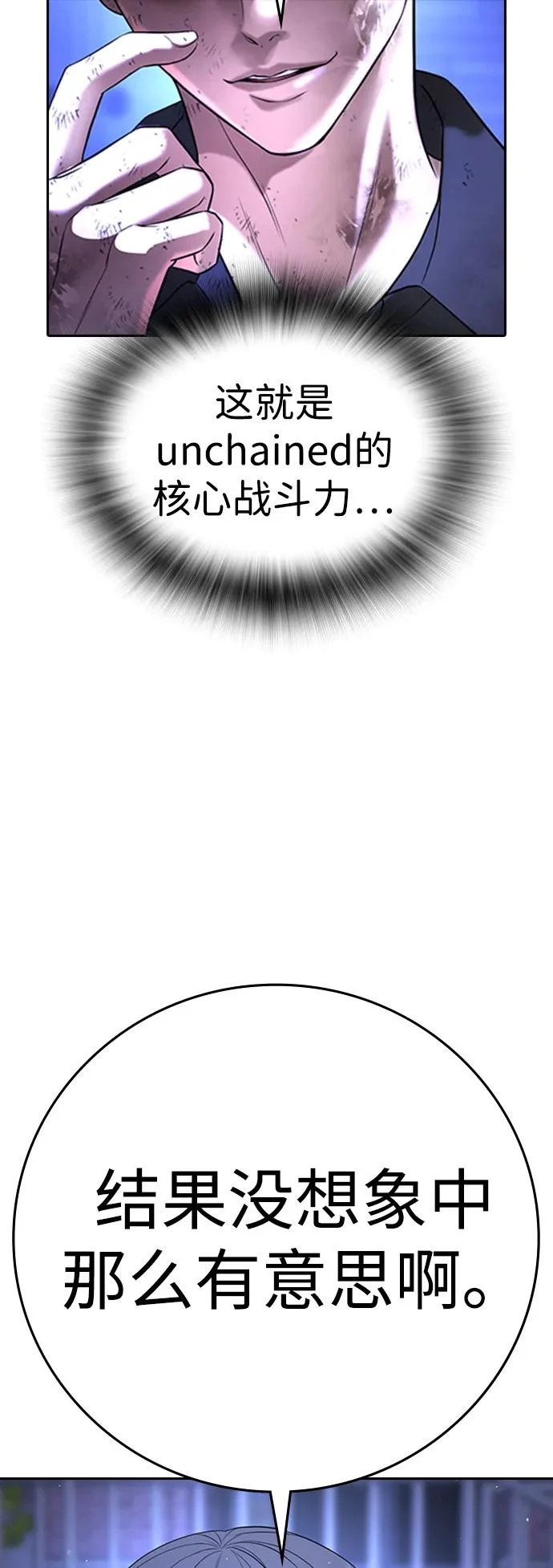第60话 第10页