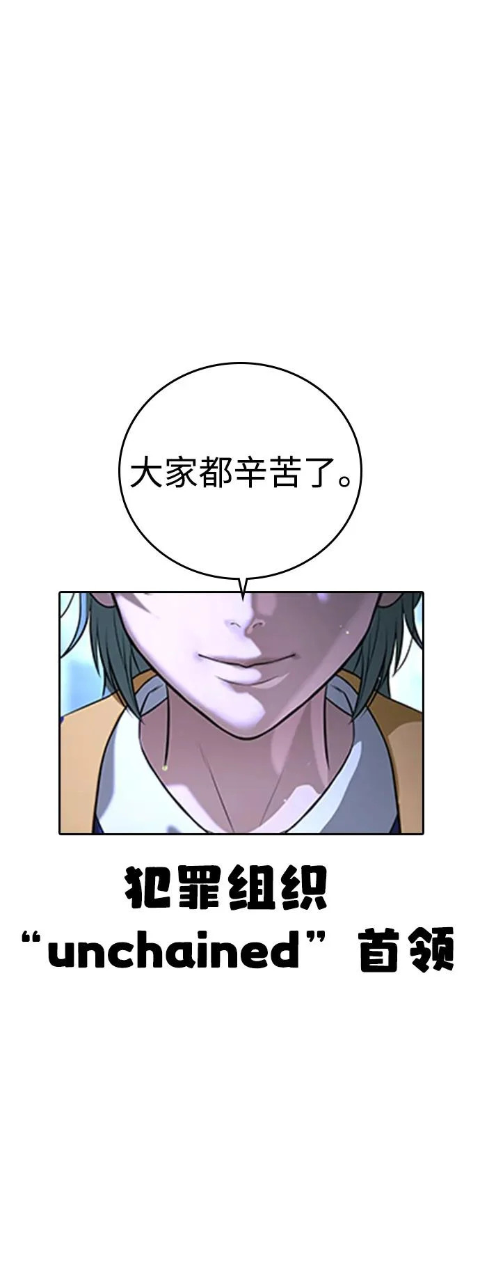 第60话 第14页