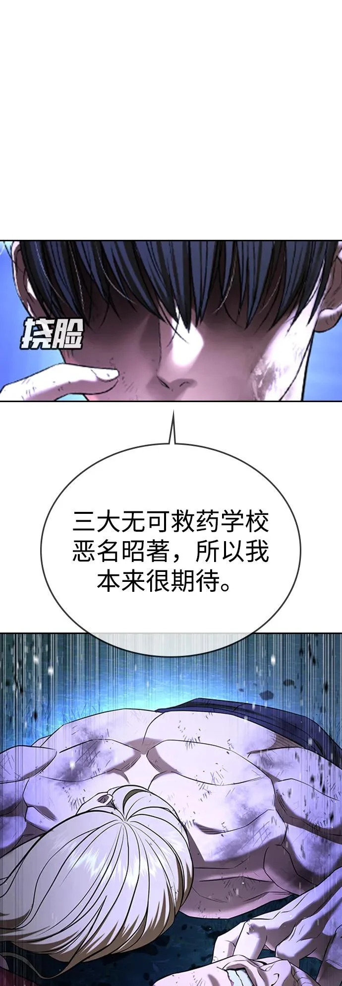 第60话 第16页