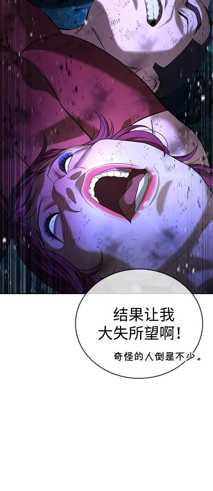 第60话 第17页