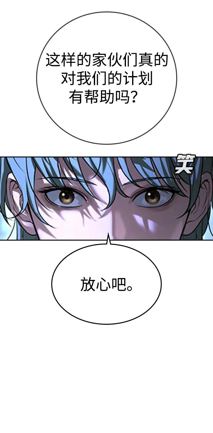 第60话 第18页