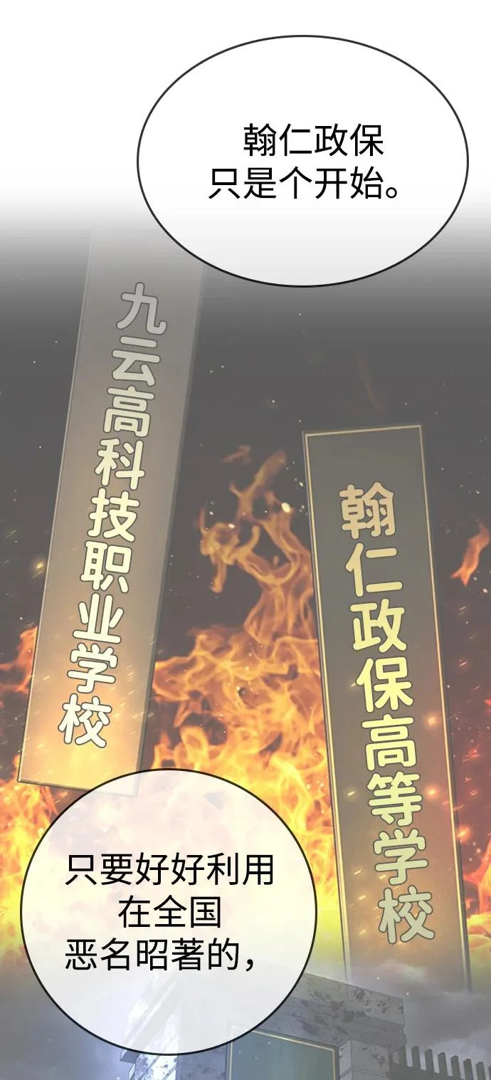 第60话 第19页