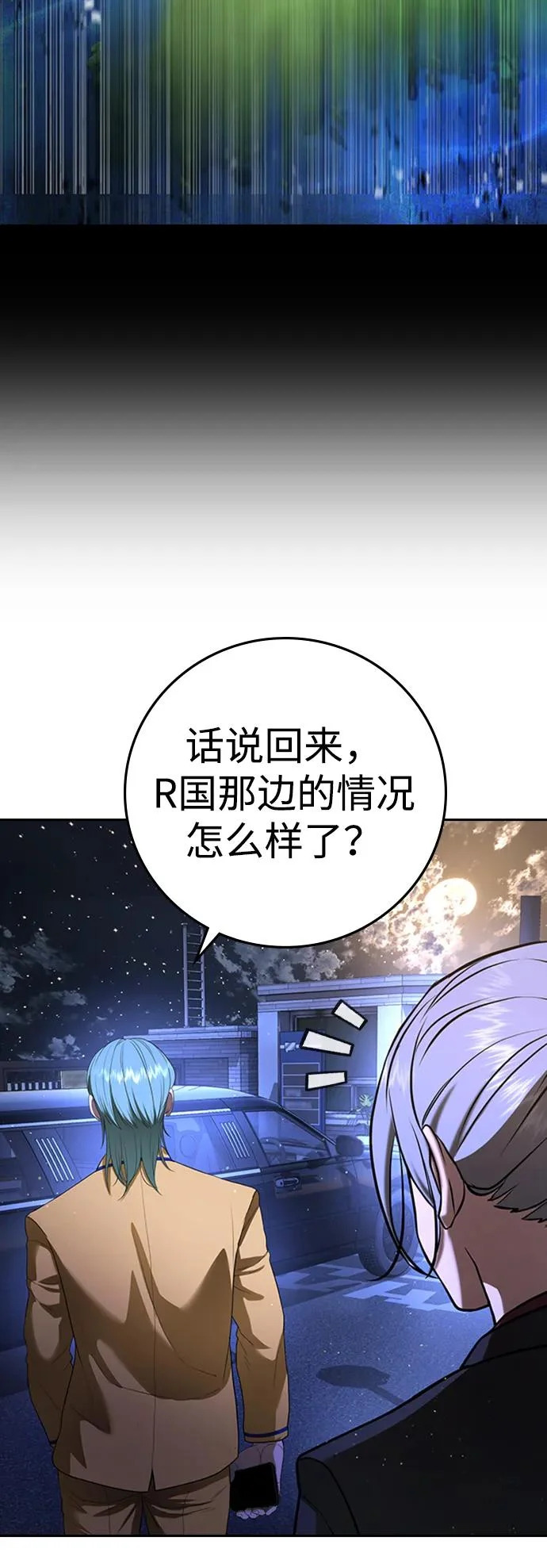 第60话 第22页