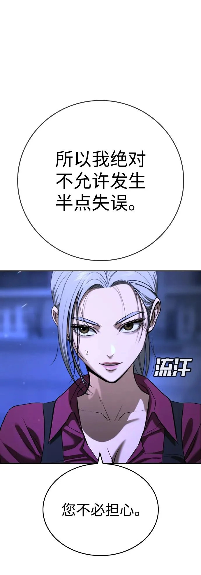 第60话 第26页