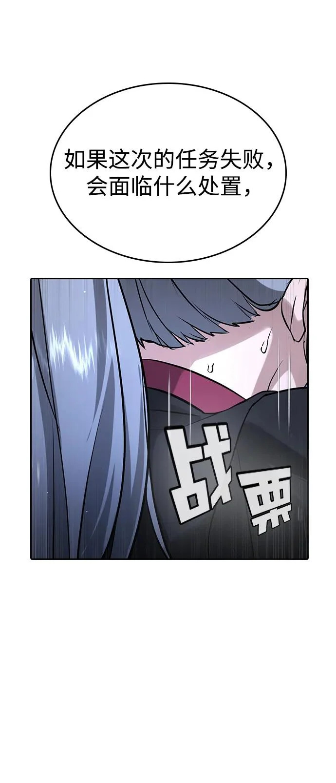 第60话 第31页