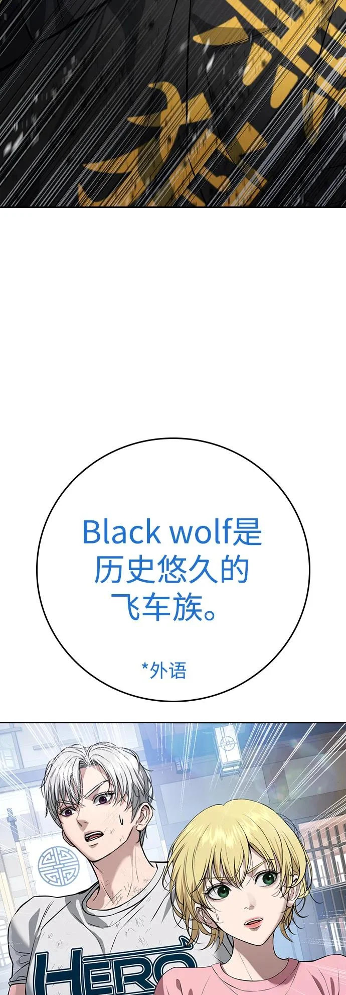 第60话 第38页