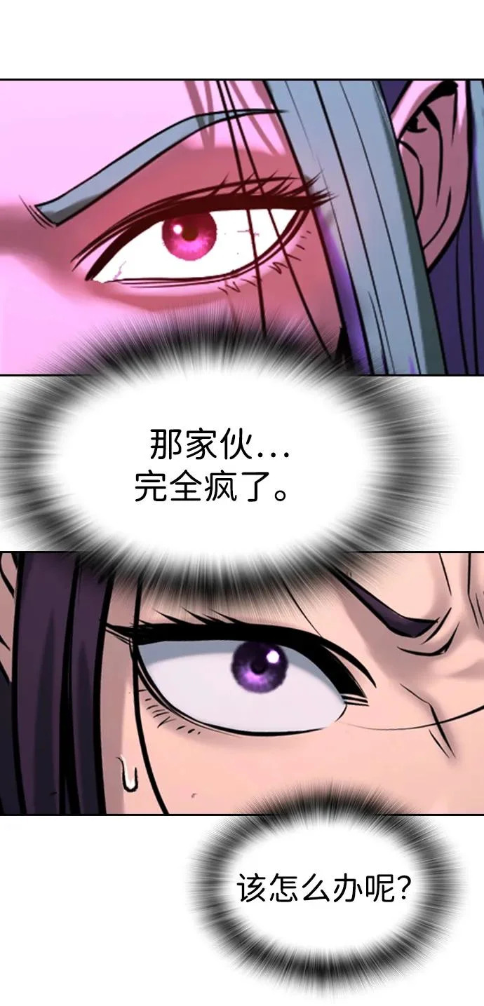第60话 第43页