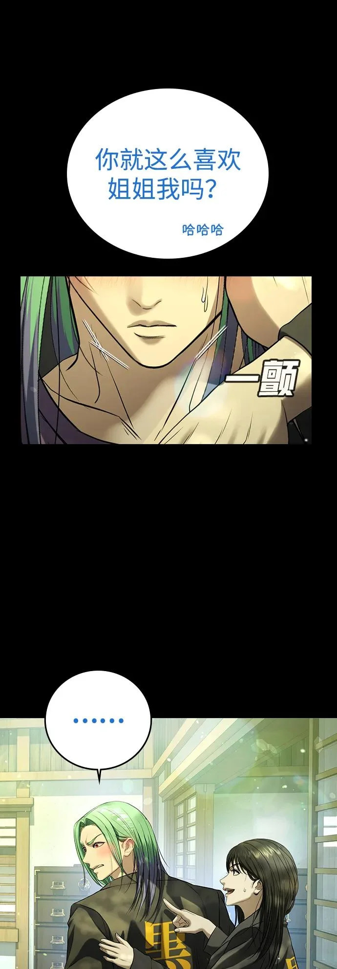 第60话 第53页