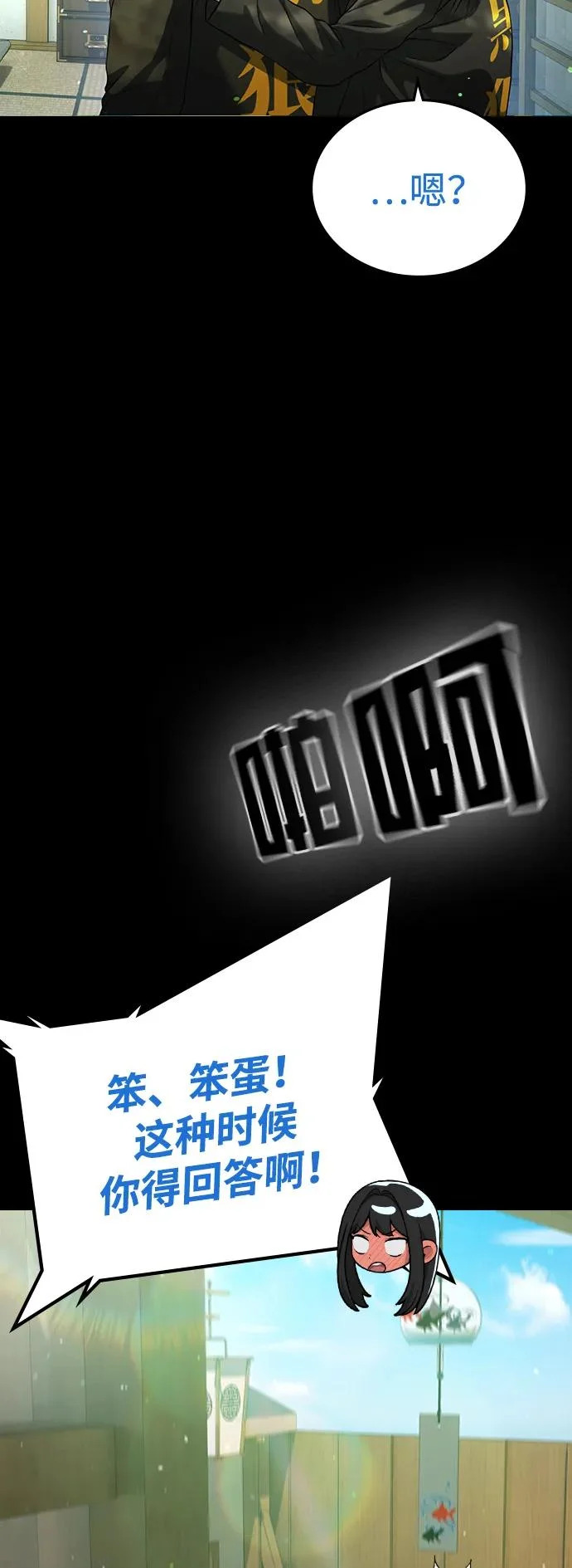 第60话 第54页