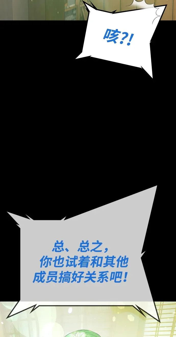 第60话 第55页