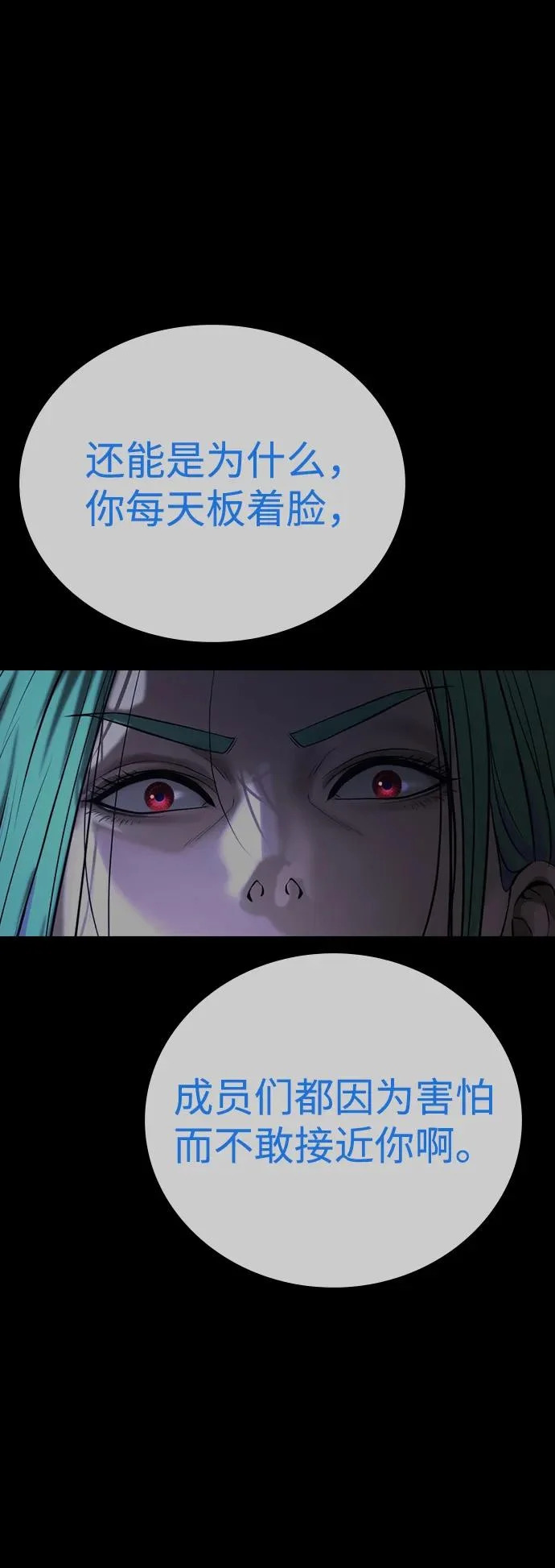 第60话 第57页
