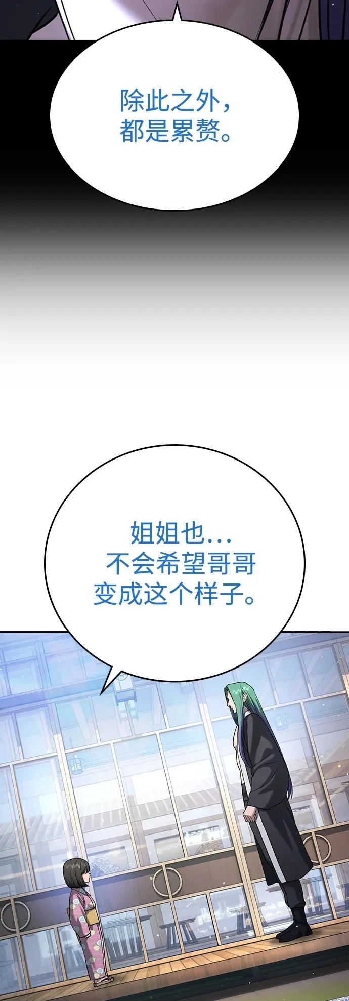 第60话 第60页