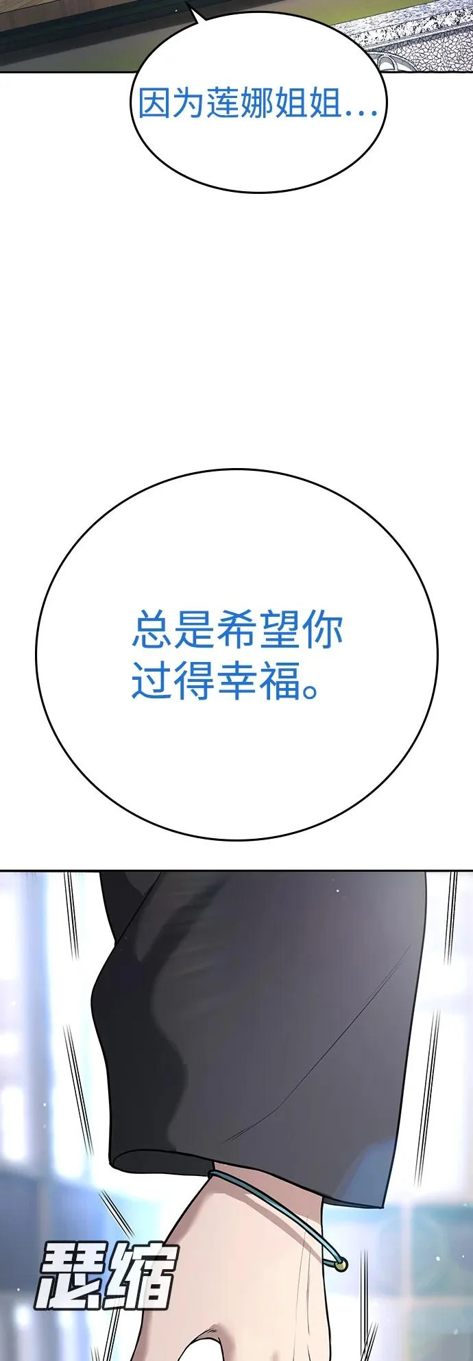 第60话 第61页