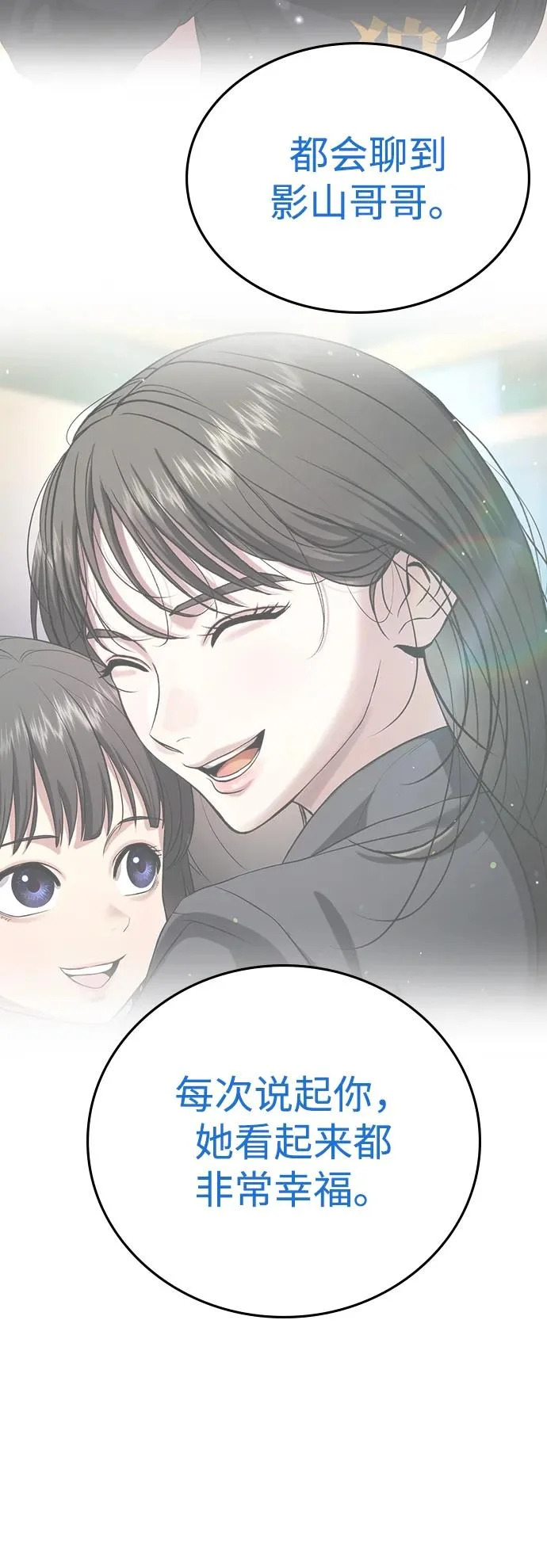 第60话 第63页