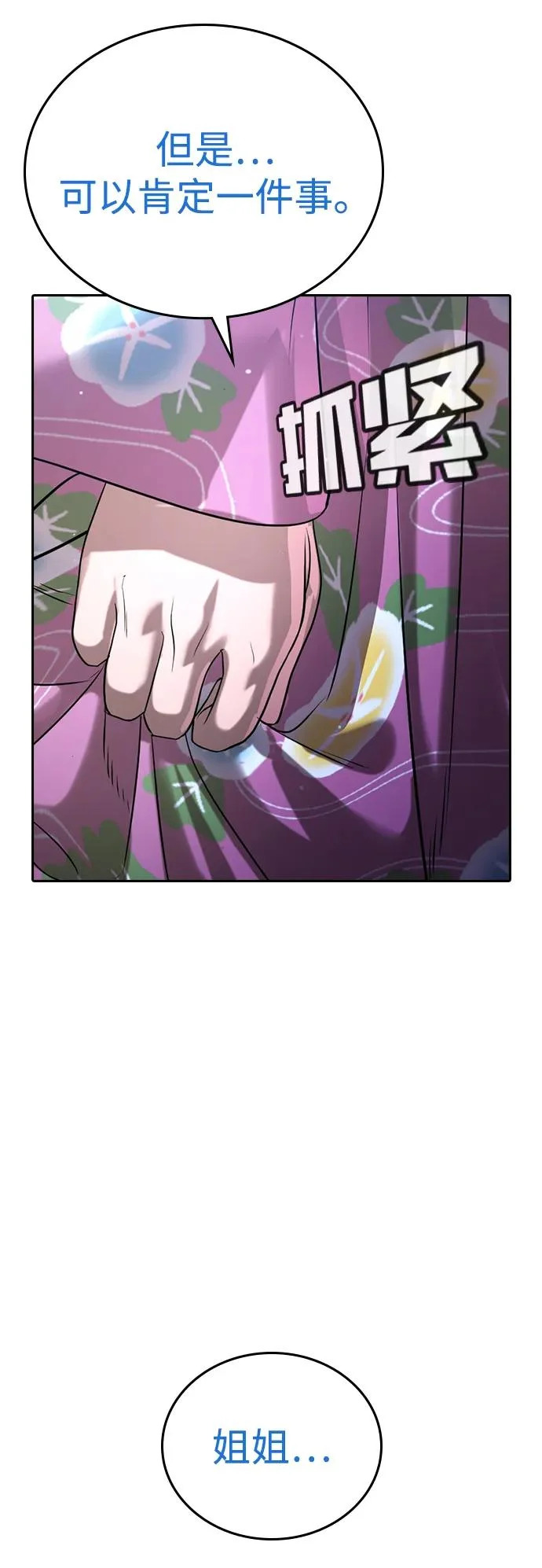第60话 第65页