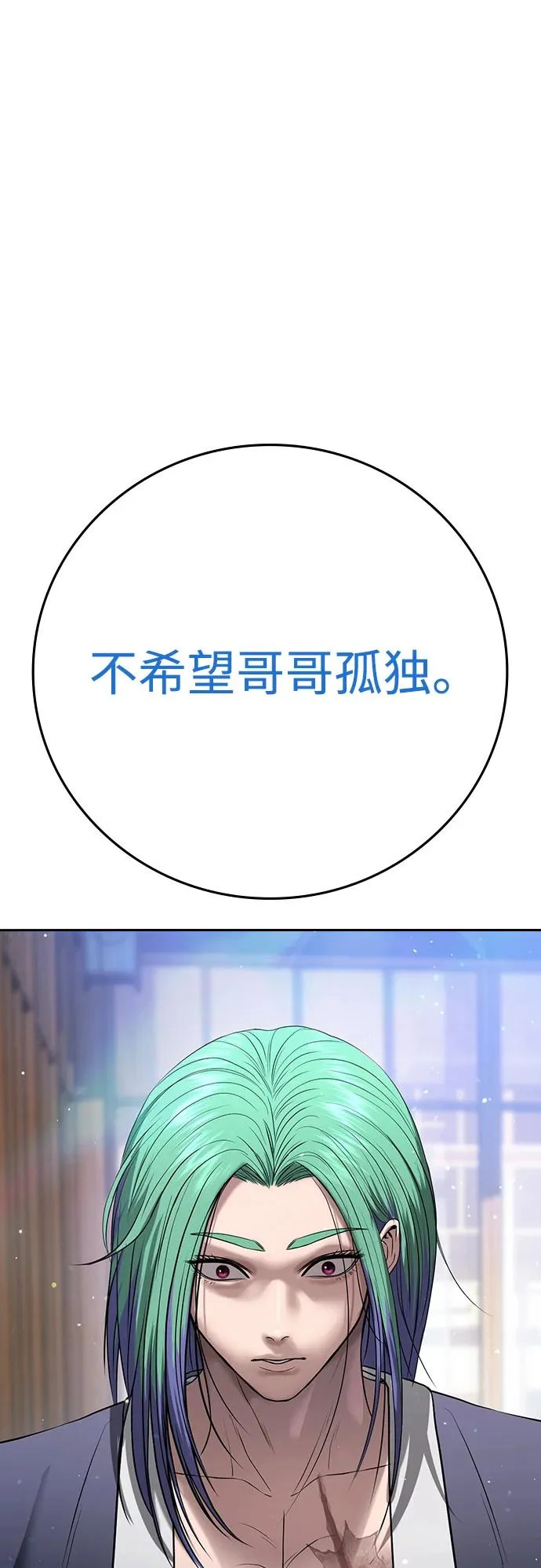 第60话 第66页