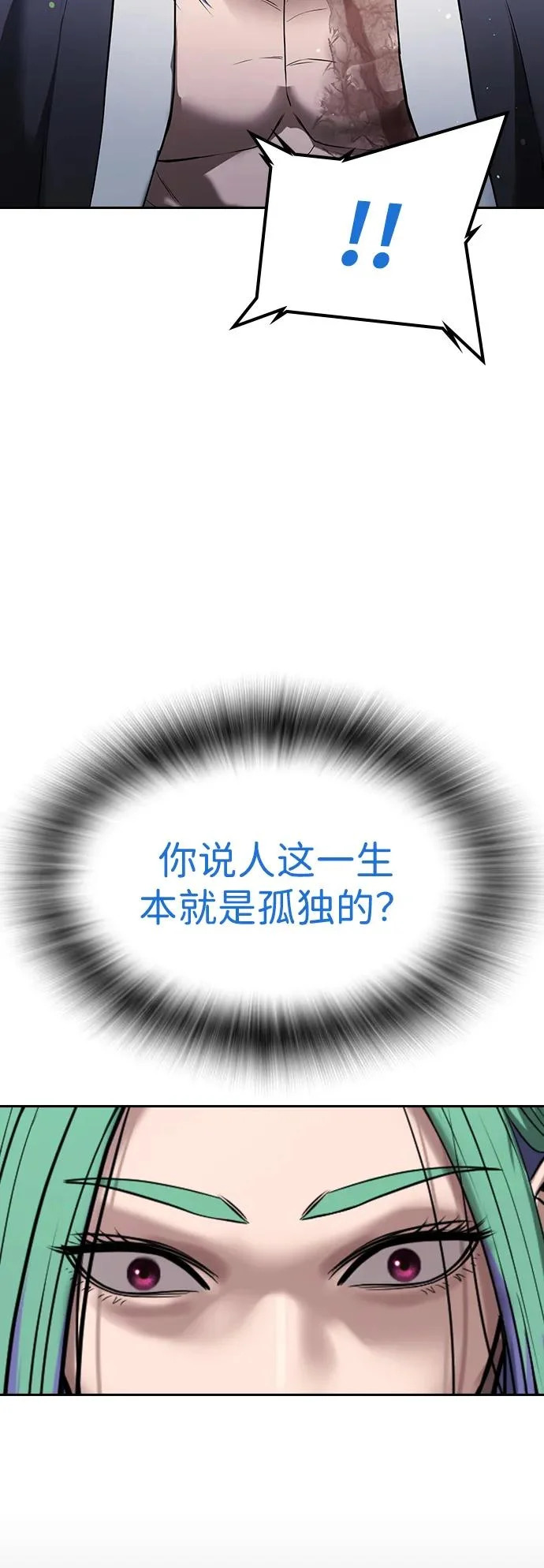 第60话 第67页