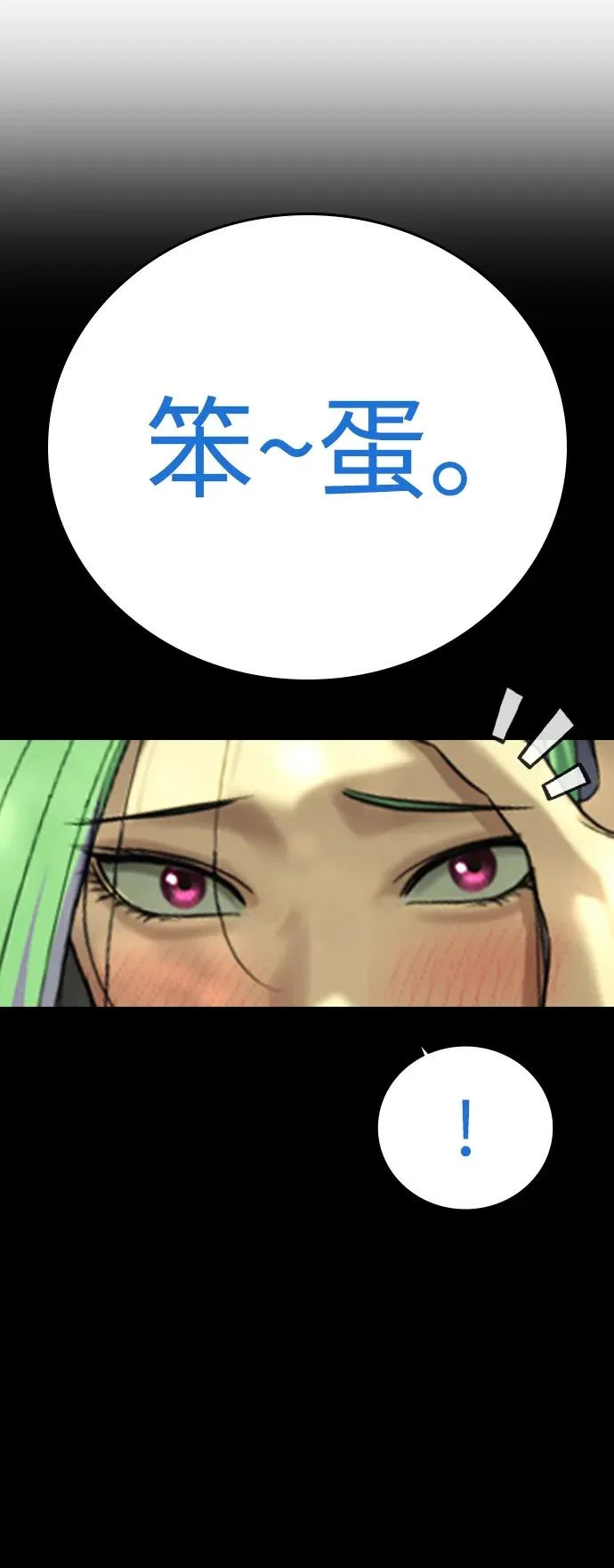 第60话 第68页