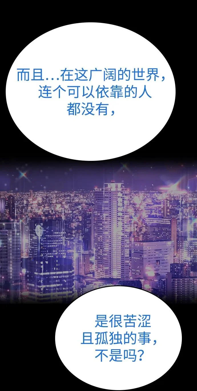第60话 第71页