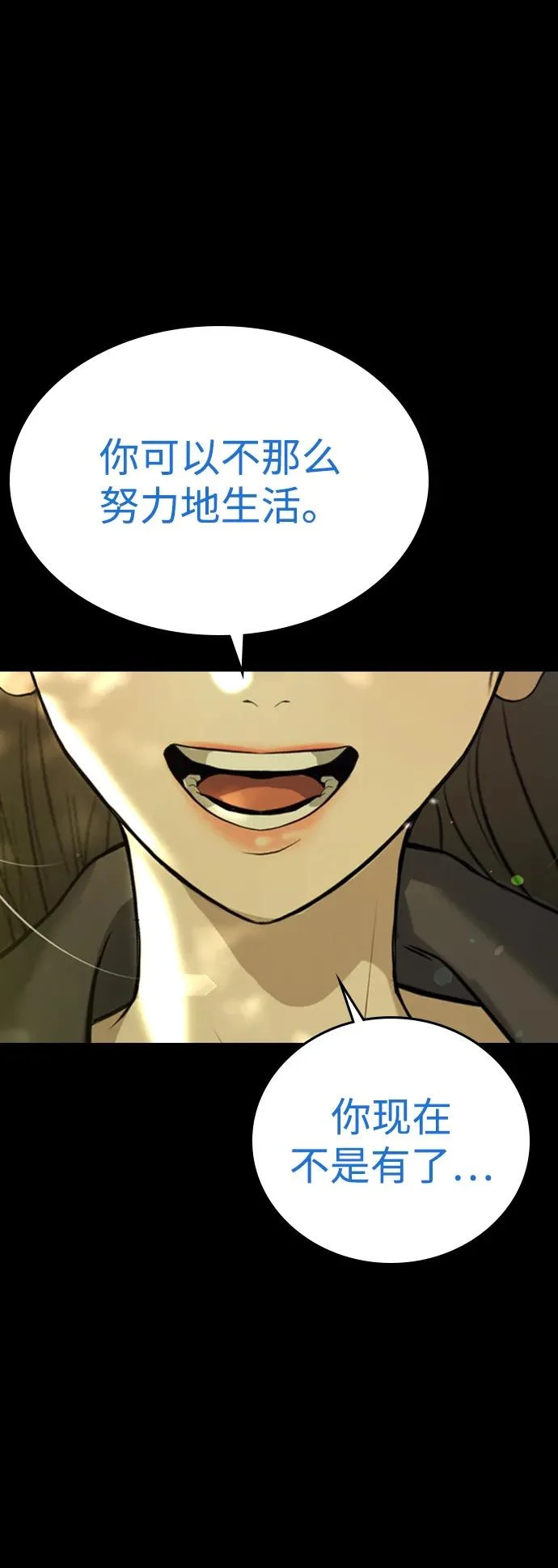 第60话 第72页