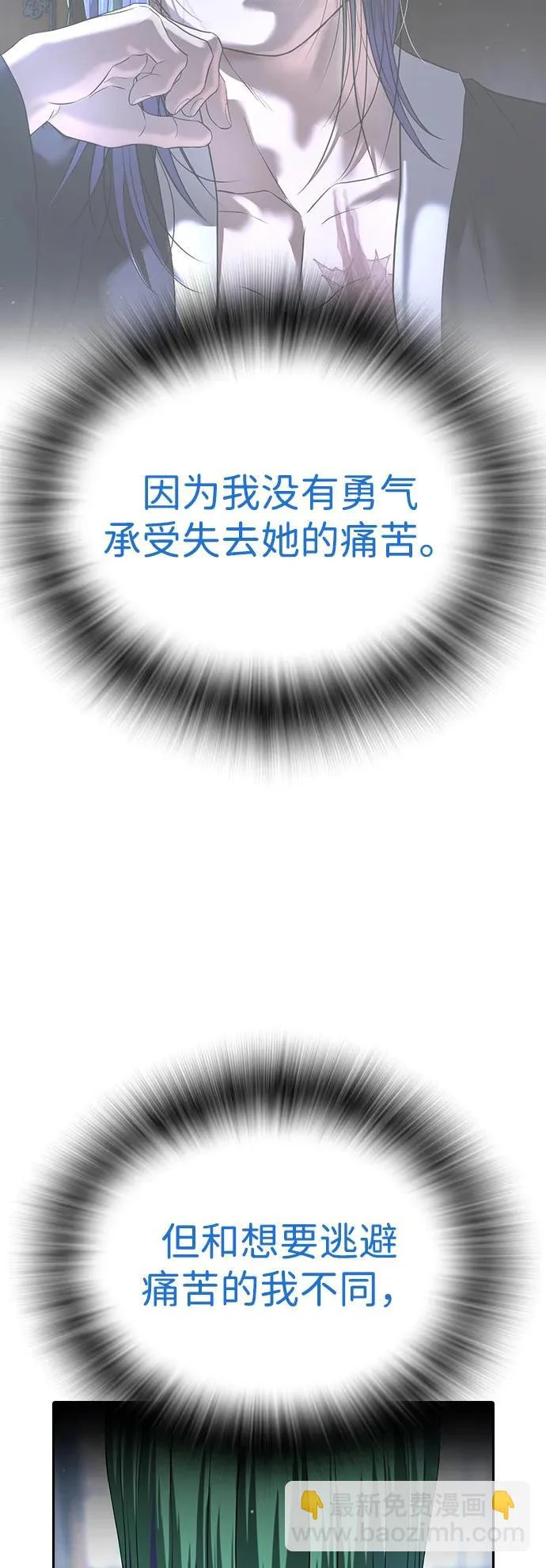 第60话 第76页