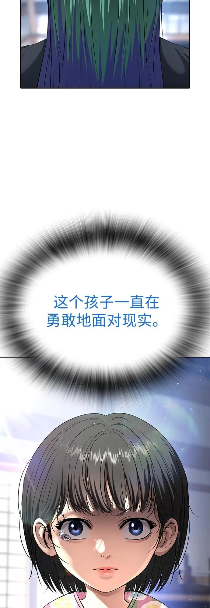 第60话 第77页